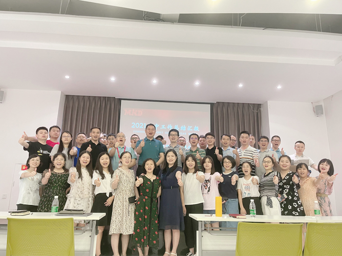 2021年迈德半年总结会