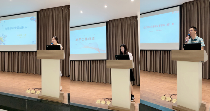 2021年迈德半年总结会