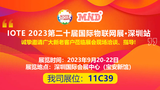 成都市迈德物联网技术有限公司