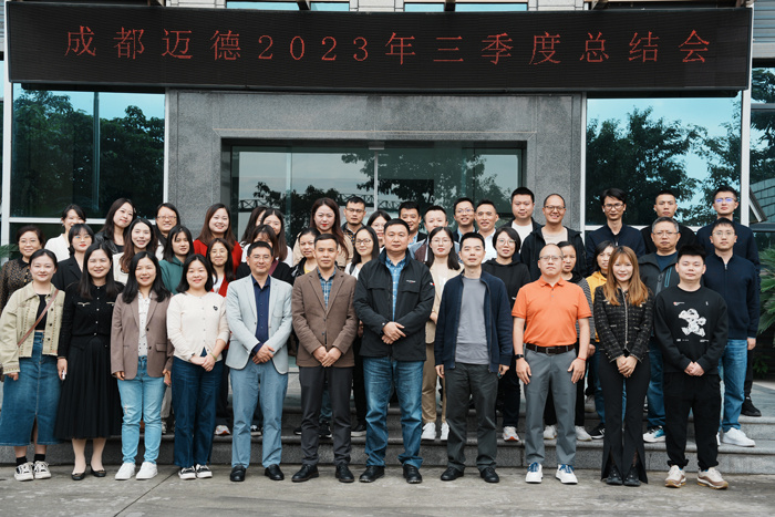 成都市迈德物联网技术有限公司 成都市迈德物联网技术有限公司